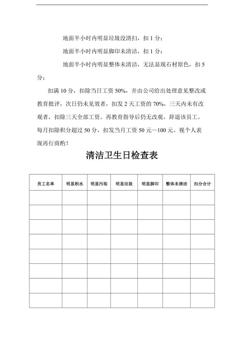 清洁服务外包：企业管理的新趋势